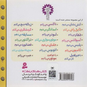 تاکسی می رانم