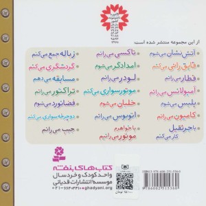 خلبان می شوم