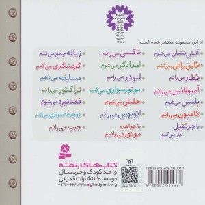 فضانورد می شوم