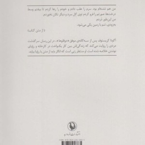 دیروز نشر مروارید