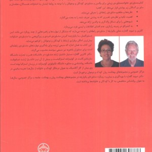 مشاوره رابطه ای کودکان نوجوانان و خانواده ها