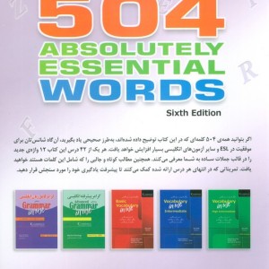 504 واژگان خیلی ضروری در زبان انگلیسی