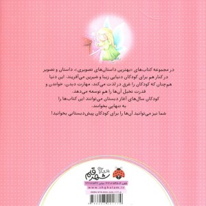 پری ژولیده
