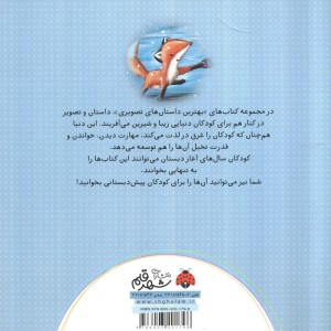 اولین زمستان کاب