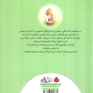 اولین تابستان کاب