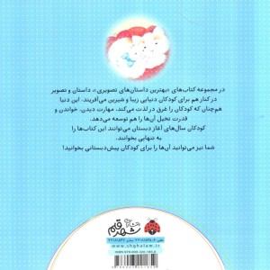 بچه گربه به گربه گفت