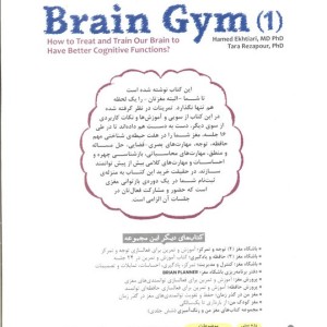 باشگاه مغز 1