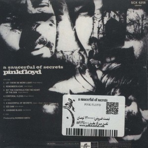 یک نعلبکی رمز و راز