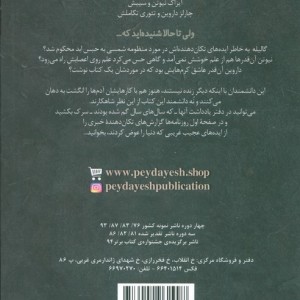 دانشمندان و آزمایش های حیررررت انگیز