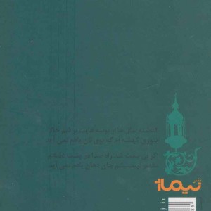 مرگ نام خانوادگی ام