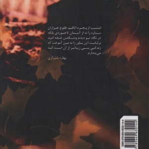 گیسو نشر آوای چکامه
