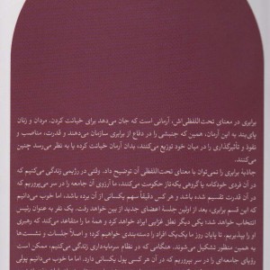 حوزه های عدالت