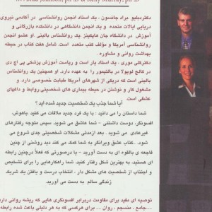 عشق ویرانگر نشر کتیبه پارسی