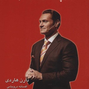 اثر مرکب نشر کتیبه پارسی