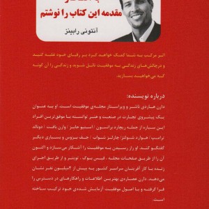 اثر مرکب نشر کتیبه پارسی