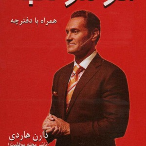 اثر مرکب نشر کتیبه پارسی