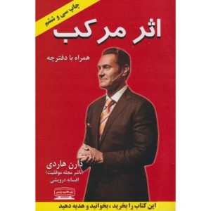 اثر مرکب نشر کتیبه پارسی