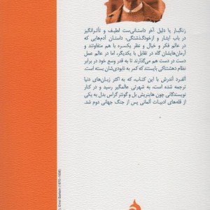 زنگبار یا دلیل آخر