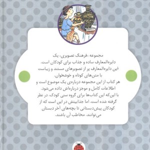 فرهنگ تصویری هنر