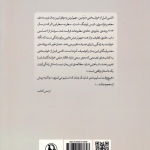 کمی قبل از خوشبختی