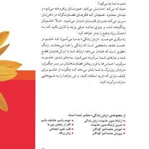 موهبت شگفت انگیز