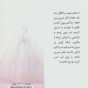 به خاطر تو