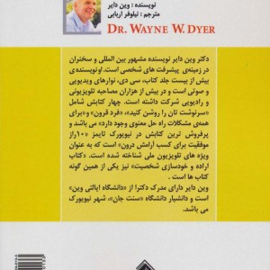 اراده و خودسازی شخصیت