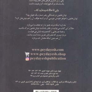 توتان خامون و گور گنجینه هایش