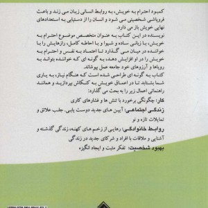 اصول اعتماد به نفس