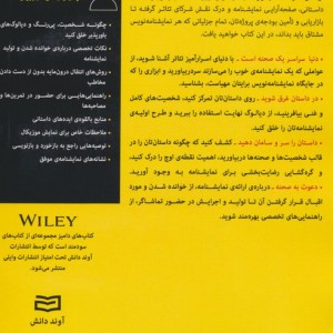 نمایشنامه نویسی