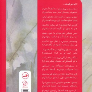 از تو برای تو