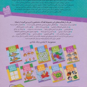 سرنخ ها را پیدا کن