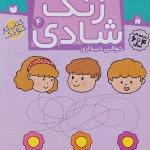 سرنخ ها را پیدا کن