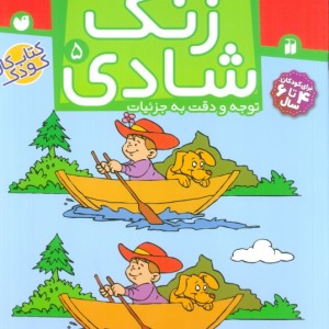 اختلاف ها را پیدا کن