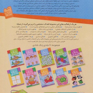 سایه ها نشر ذکر