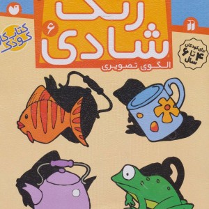 سایه ها نشر ذکر