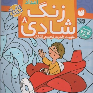 پیدا کردن تصاویر با کمک اعداد