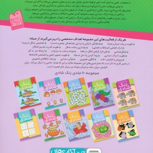 تکه ای گمشده از پازل