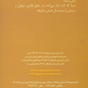 نامه هایی به هیچ کس