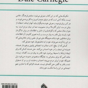 قدرت بیان نشر پل