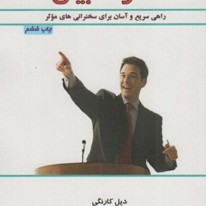 قدرت بیان نشر پل
