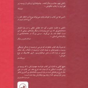 امید علیه امید