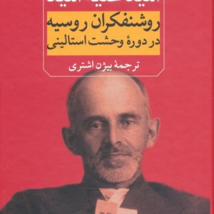 امید علیه امید
