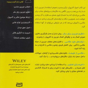 کتاب های دامیز عکاسی در سفر