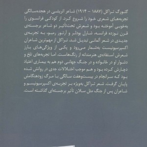 قلب شب زده من