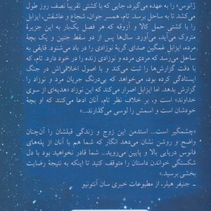 نوری بین اقیانوس ها