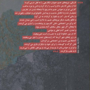 نقاش