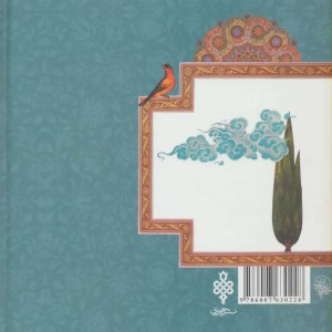 دیوان طوطی همدانی