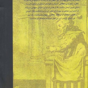 کتاب اراسموس