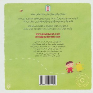 چرا مامان و بابا دوستم دارند؟
